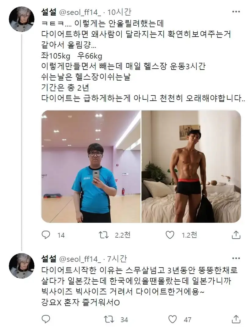 다이어트 시작한 이유 | mbong.kr 엠봉