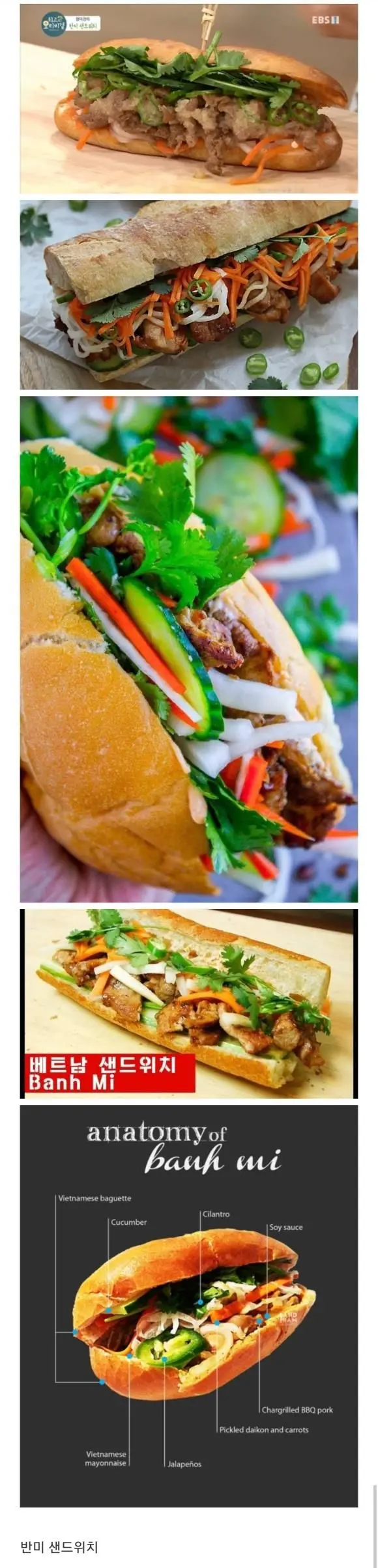 베트남인들 자부심이 상당하다는 음식 | mbong.kr 엠봉