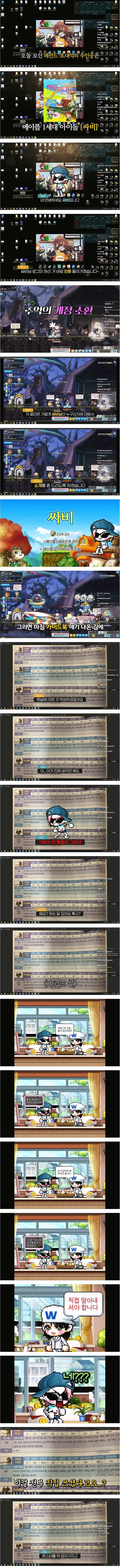 약 20년 전 유명 게임 공식 가이드북 집필해서 받은 금액 | mbong.kr 엠봉
