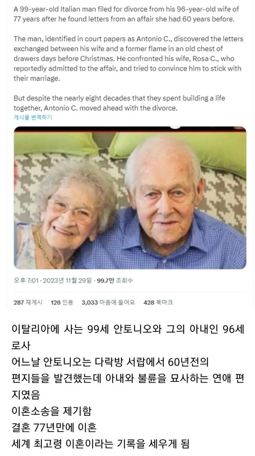 60년전의 불륜을 알게되어 이혼한 부부 ㄷㄷ.jpg | mbong.kr 엠봉