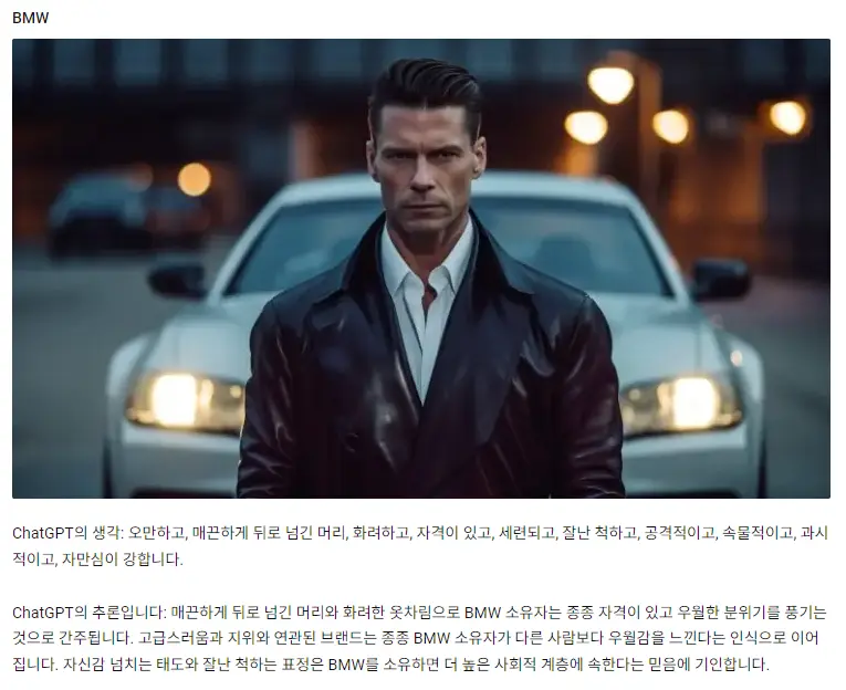 챗GPT가 만든 차종별 이미지 | mbong.kr 엠봉