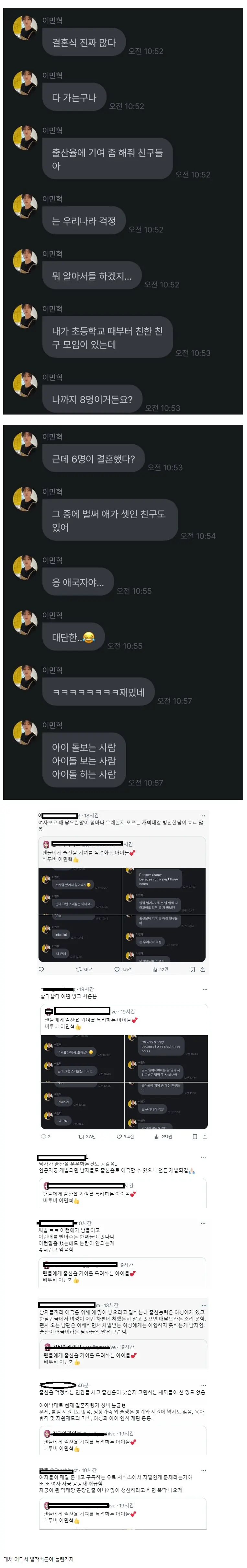 친구 결혼식 출산율 얘기했다 큰일난 가수 | mbong.kr 엠봉