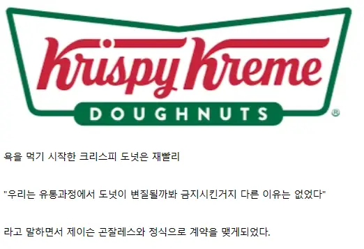 미국 크리스피 도넛 되팔이 최후.jpg | mbong.kr 엠봉