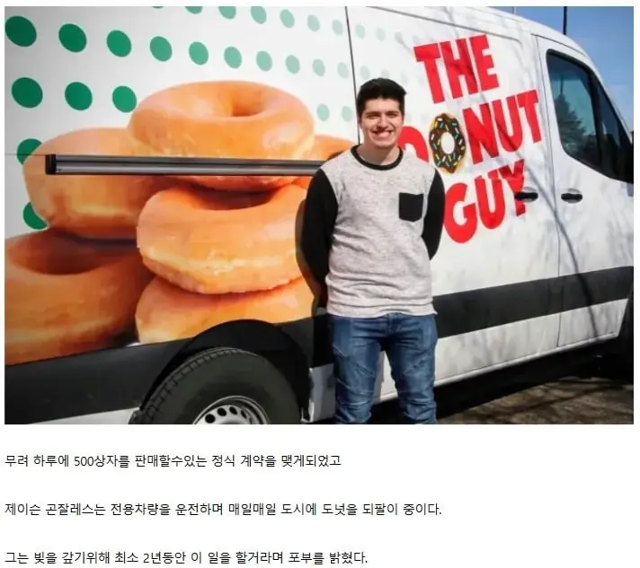 미국 크리스피 도넛 되팔이 최후.jpg | mbong.kr 엠봉