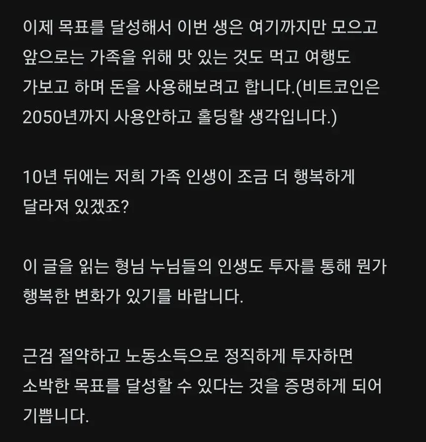 7년간 비트코인만 모은 흙수저 교사 | mbong.kr 엠봉