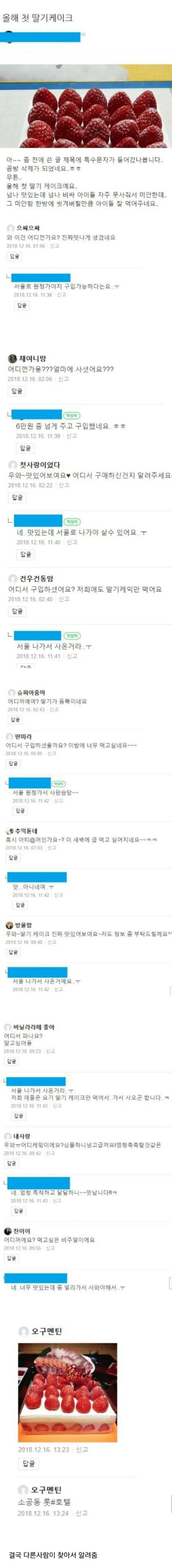 서울에서 사온 케이크 | mbong.kr 엠봉