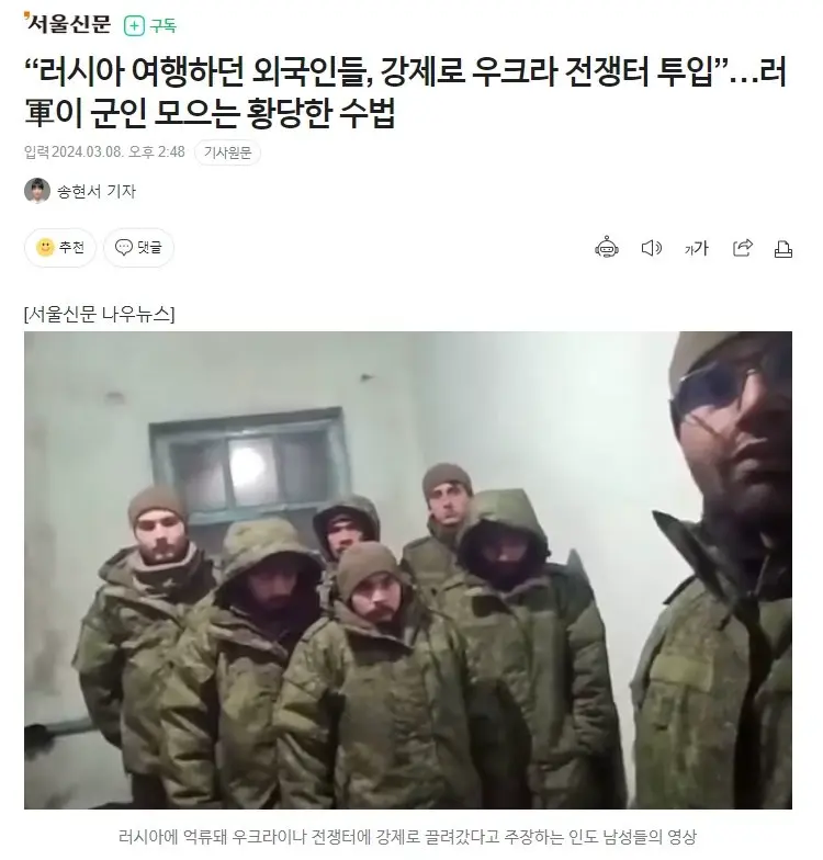 [혐오주의] 놀라운 러시아 자원입대(징병) | mbong.kr 엠봉