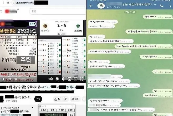 '중학교 2학년이 총판' 5천억대 불법 도박사이트 일당 검거 | mbong.kr 엠봉