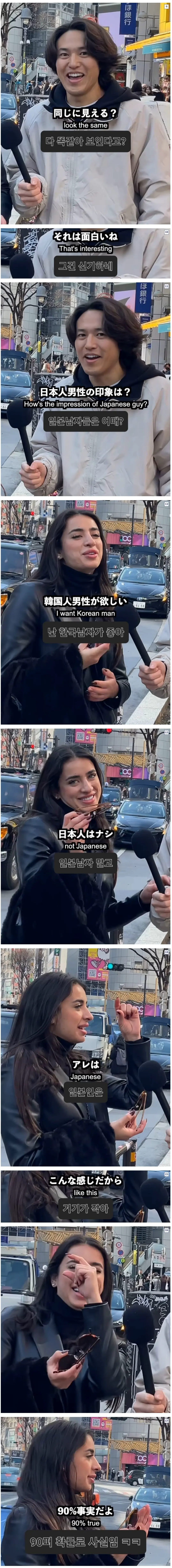 일본에서 대놓고 일본 남자들 비하하는 외국인 여자 | mbong.kr 엠봉