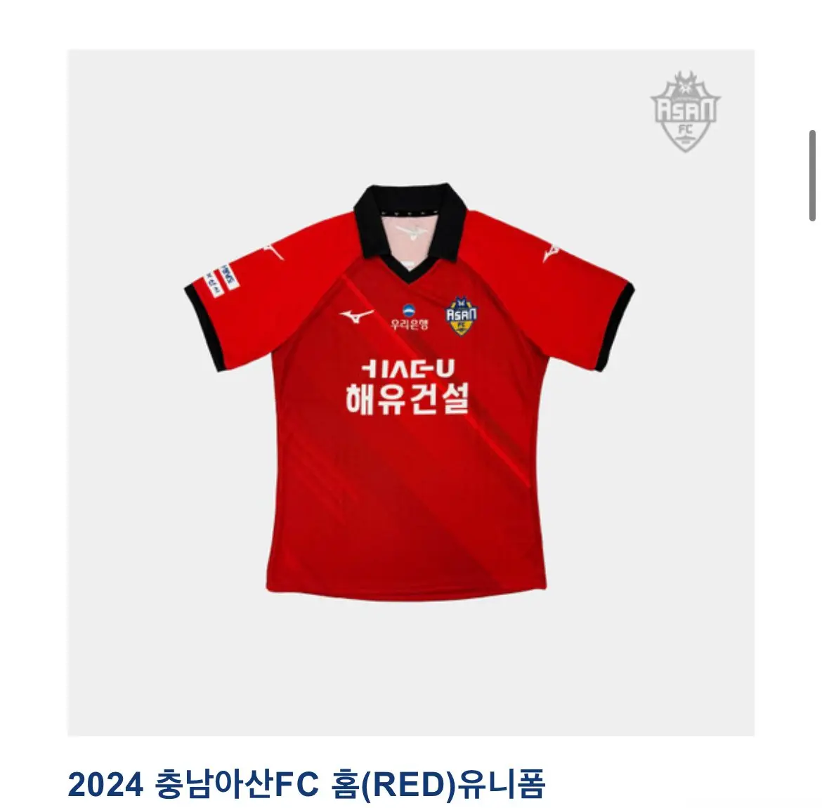 충남아산 홈유니폼 | mbong.kr 엠봉