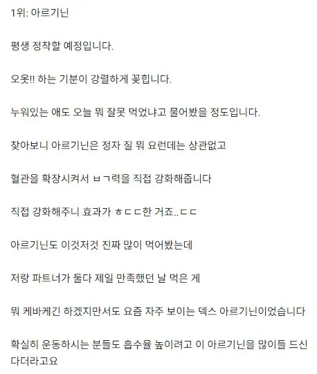 현차 블라인의 활력 영양제 후기.jpg | mbong.kr 엠봉