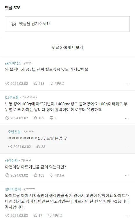 현차 블라인의 활력 영양제 후기.jpg | mbong.kr 엠봉