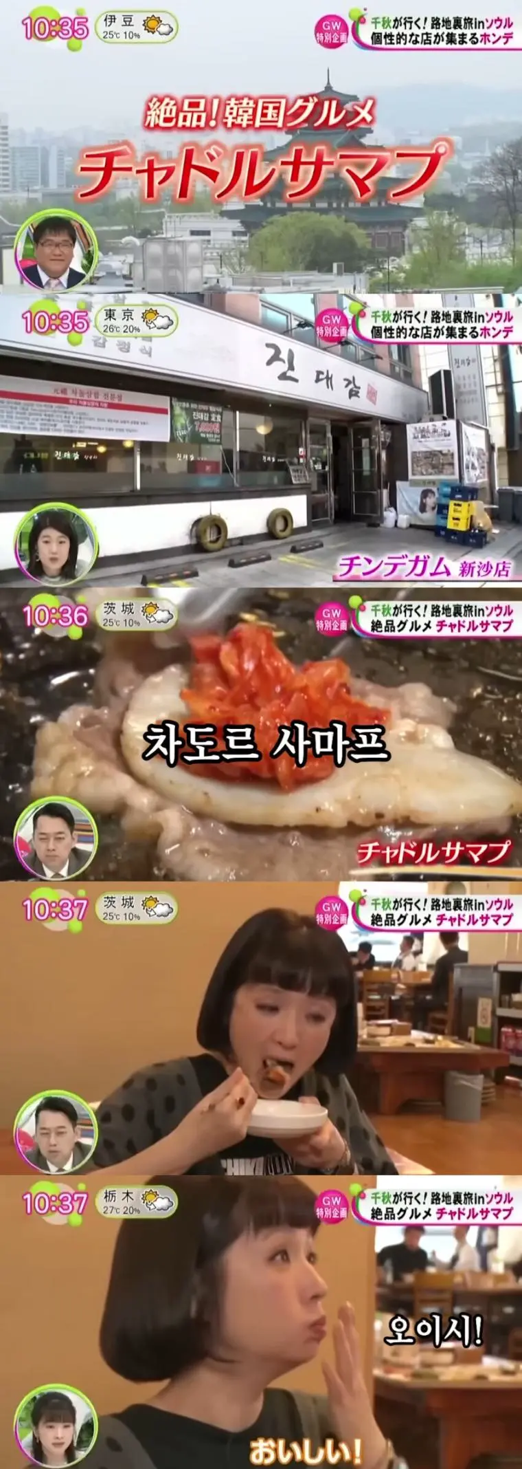 일본에서도 인정한 한국 음식 | mbong.kr 엠봉