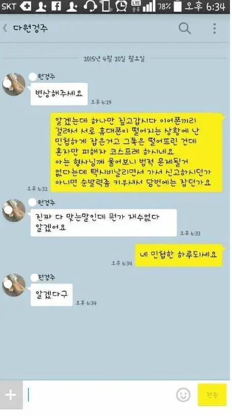 K 드라마식 대화법 | mbong.kr 엠봉