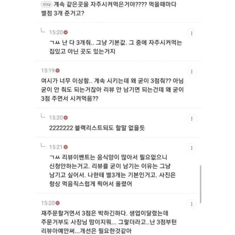 배민 블랙리스트에 오른 이유 | mbong.kr 엠봉