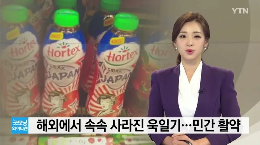 일본맛 주스 판매 중단 이끌어낸 대학생. | mbong.kr 엠봉