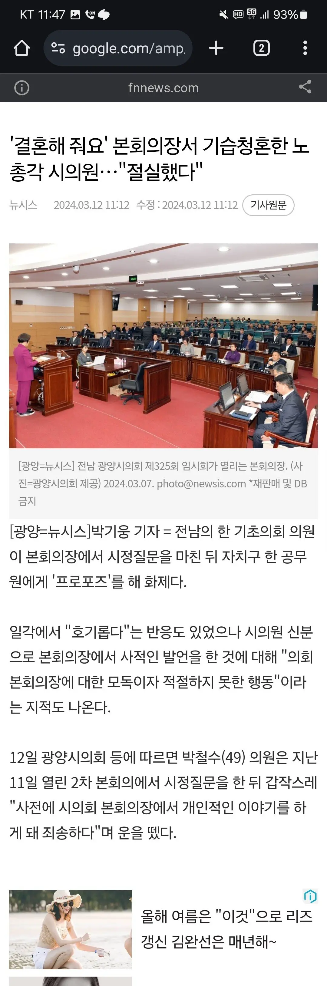 싱글벙글 지방의회 근황 | mbong.kr 엠봉