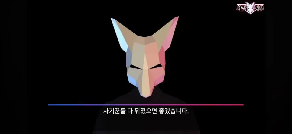 사망여우 영상 업로드후 업체 게시판 폭주중 | mbong.kr 엠봉