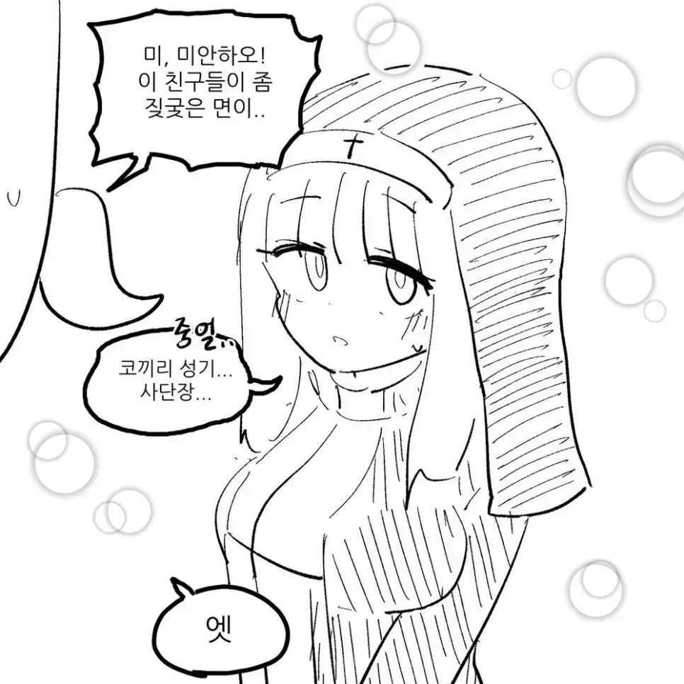 만화 말풍선 줄바꿈의 중요성.manhwa | mbong.kr 엠봉