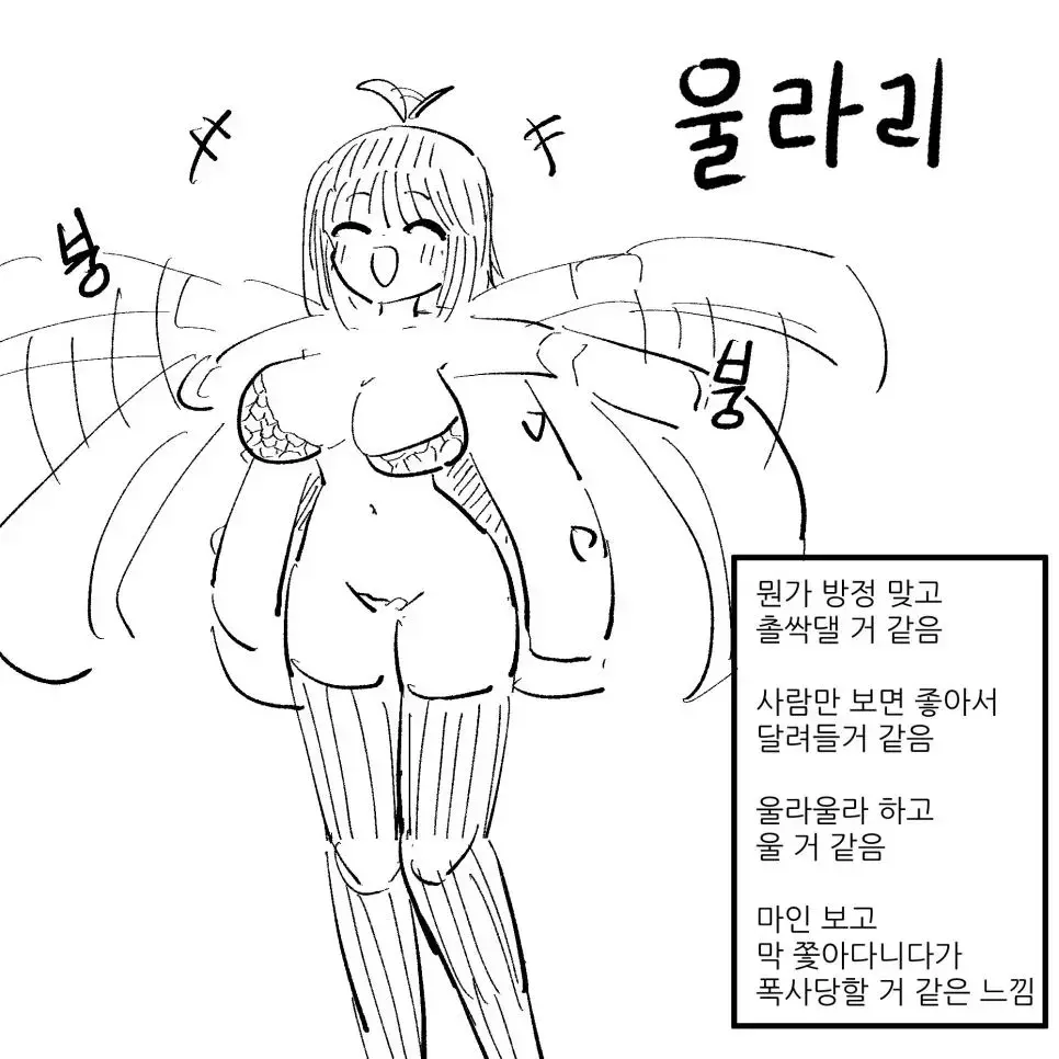 울트라 vs 울라리.manhwa | mbong.kr 엠봉