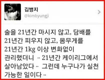 김병지가 46살까지 K리그에서 살아남은 이유 | mbong.kr 엠봉