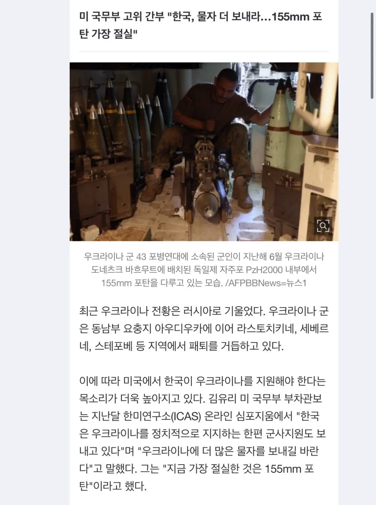 미국, 이래서 한국에 포탄 요구하나… 'F16'와도 못뒤집는다 | mbong.kr 엠봉
