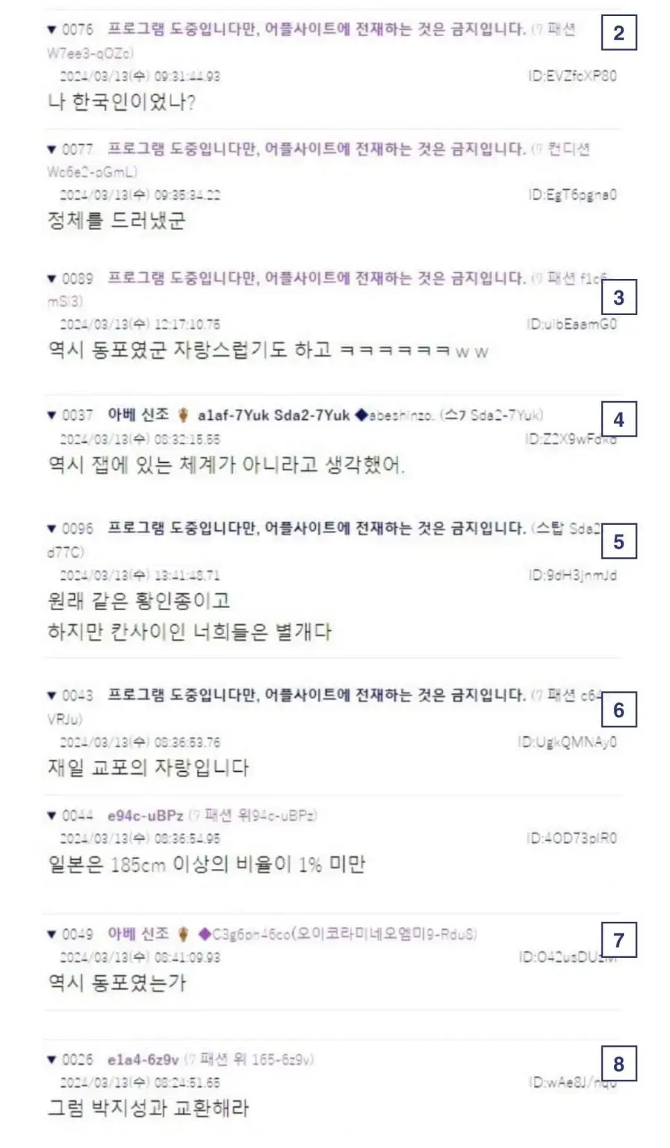 오타니 태극기 인스타 5ch 반응 | mbong.kr 엠봉