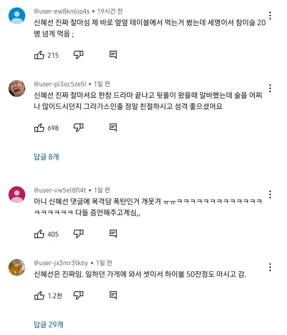 신혜선 목격담 공통점 | mbong.kr 엠봉