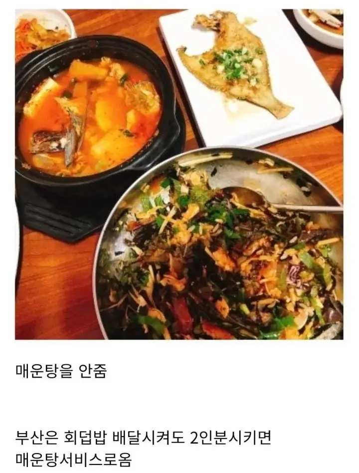 부산사람이 서울에서 회덮밥먹고 충격받은 이유 | mbong.kr 엠봉