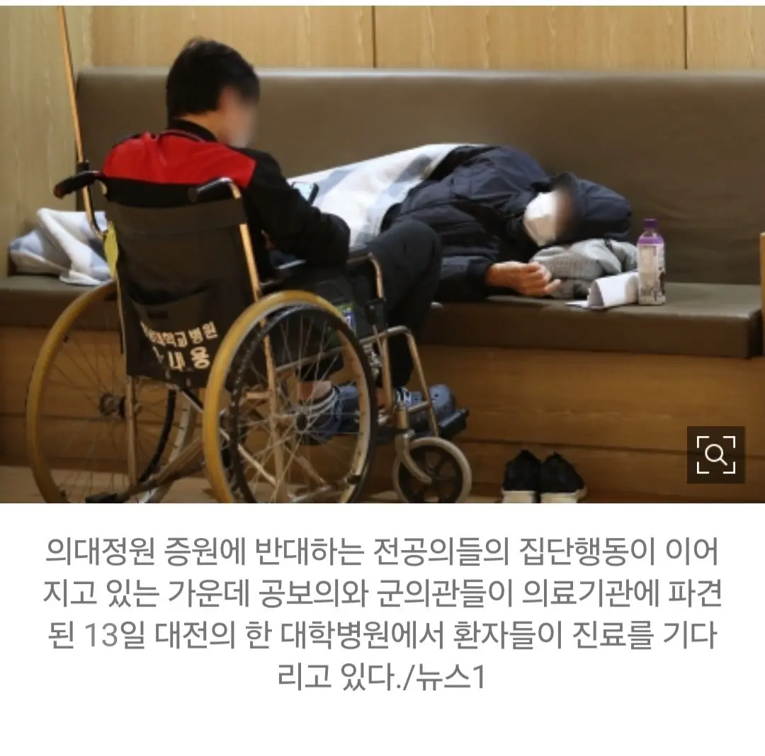 [단독] 의사 커뮤티니에 또... “파견 군의관·공보의, 진료 거부하라” 지침 | mbong.kr 엠봉