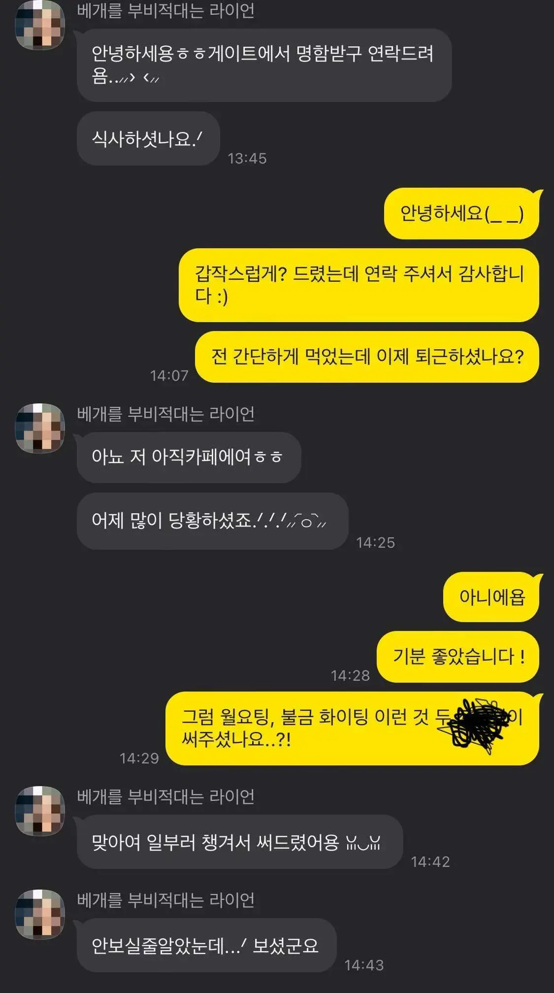 카페 알바가 컵 뚜껑에 메모를 남김 | mbong.kr 엠봉