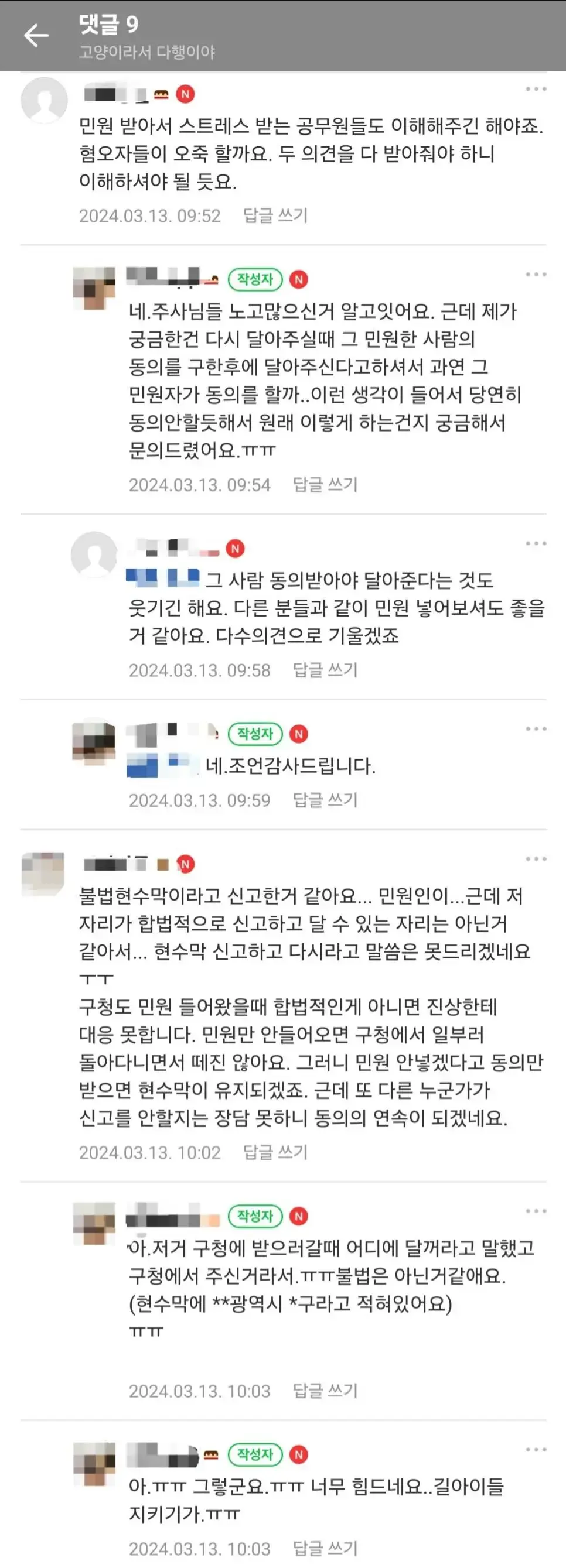 담당 공무원이 일년 새 세변이나 바뀐 이유 | mbong.kr 엠봉