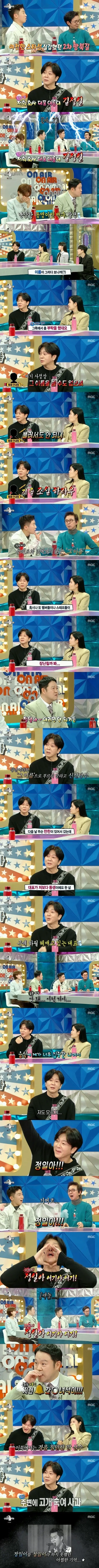 북한에서 금기를 저지른 윤도현 | mbong.kr 엠봉