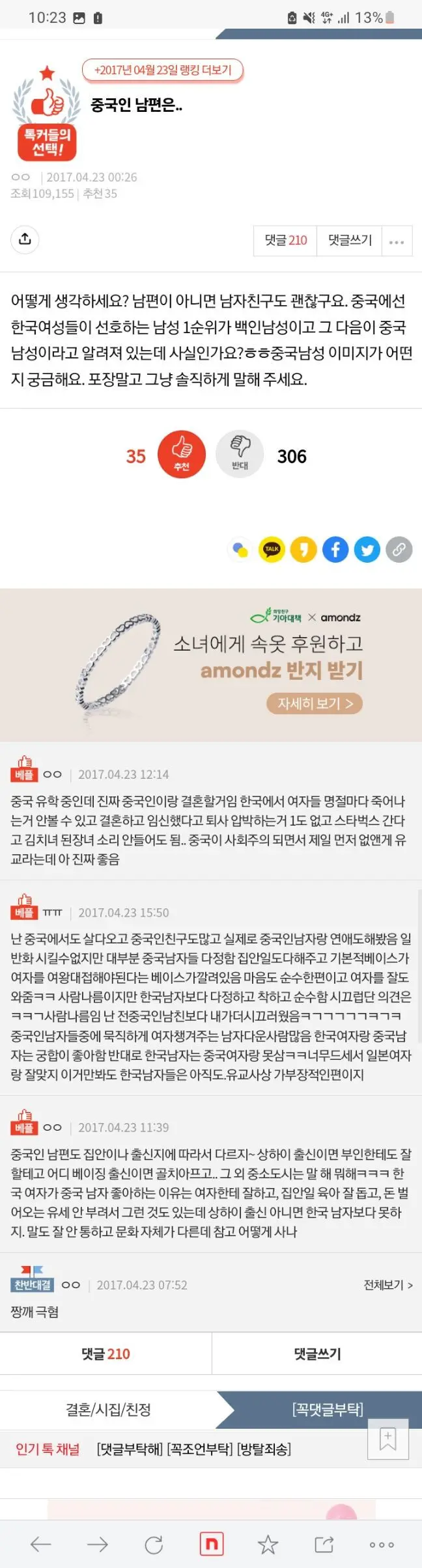한국여성들이 결혼하고 싶어하는... | mbong.kr 엠봉
