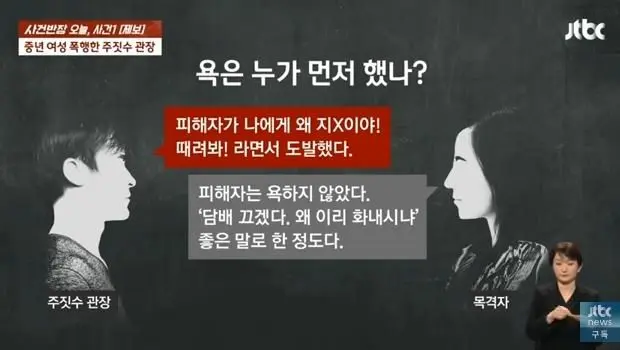 흡연충 참교육한 주짓수관장 | mbong.kr 엠봉