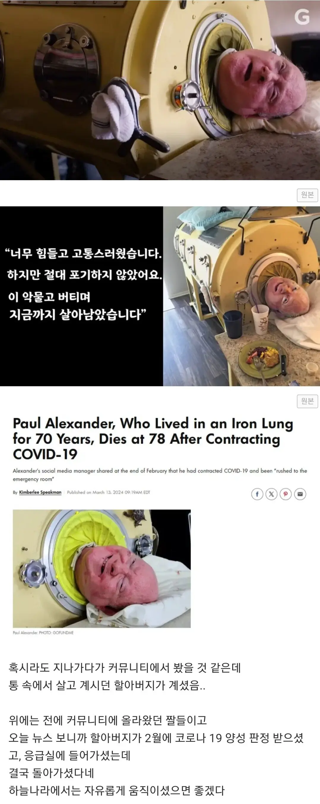 (슬픔) 통 속에서 사시던 할아버지 사망 | mbong.kr 엠봉