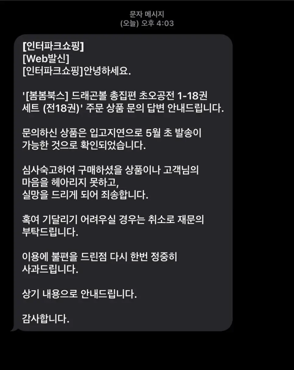 우리나라드래곤볼만화책근황 | mbong.kr 엠봉