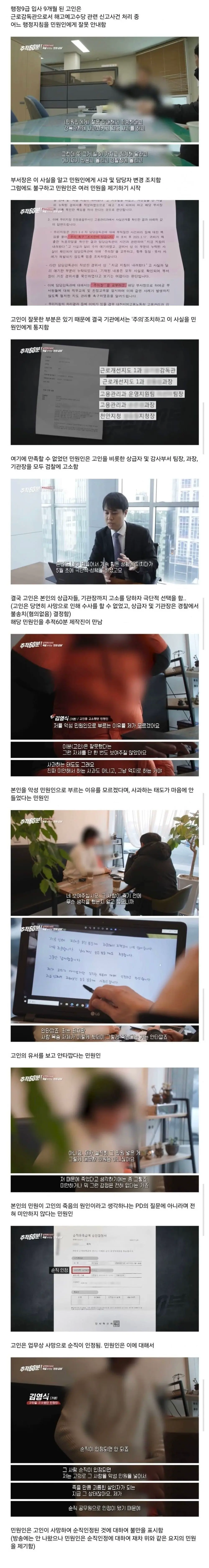 작년 9월에 자살한 9급 공무원.jpg | mbong.kr 엠봉