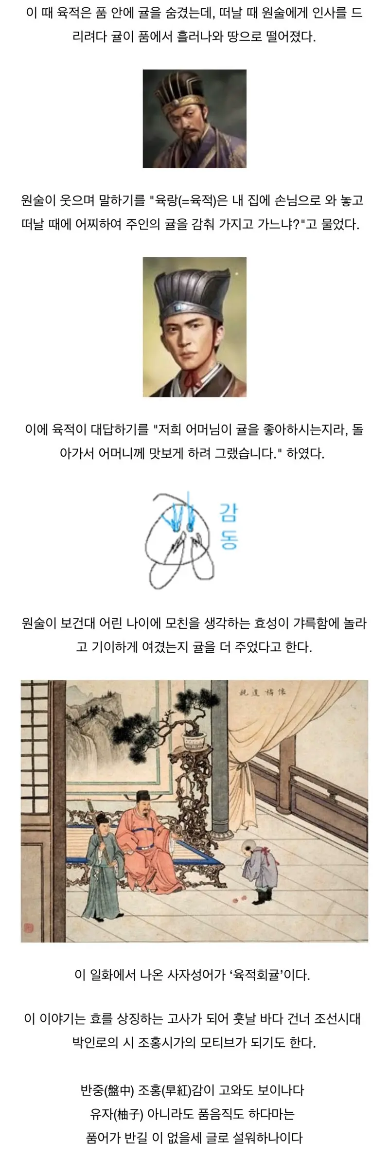 귤도둑질했는데 귤을 더 받은 이야기 | mbong.kr 엠봉