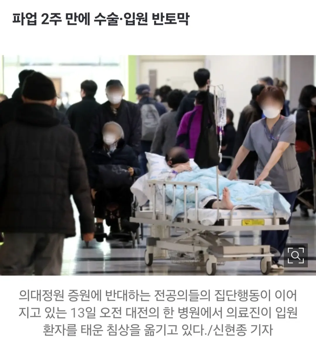 ‘전공의 의존’ 빅5 결국 탈났다...서울대·아산병원 하루 10억 손해 | mbong.kr 엠봉