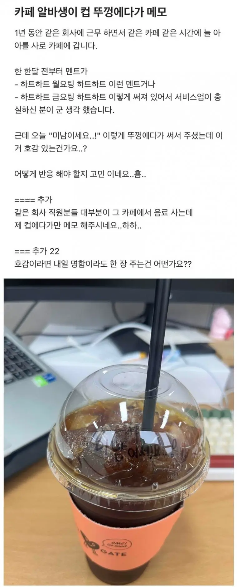 카페 알바녀랑 썸타던 블라남 후기 | mbong.kr 엠봉