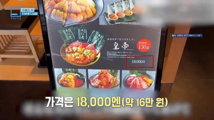 사상최대의 음식물가를 견뎌내는 일본인들 | mbong.kr 엠봉
