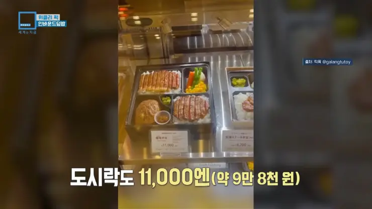 사상최대의 음식물가를 견뎌내는 일본인들 | mbong.kr 엠봉