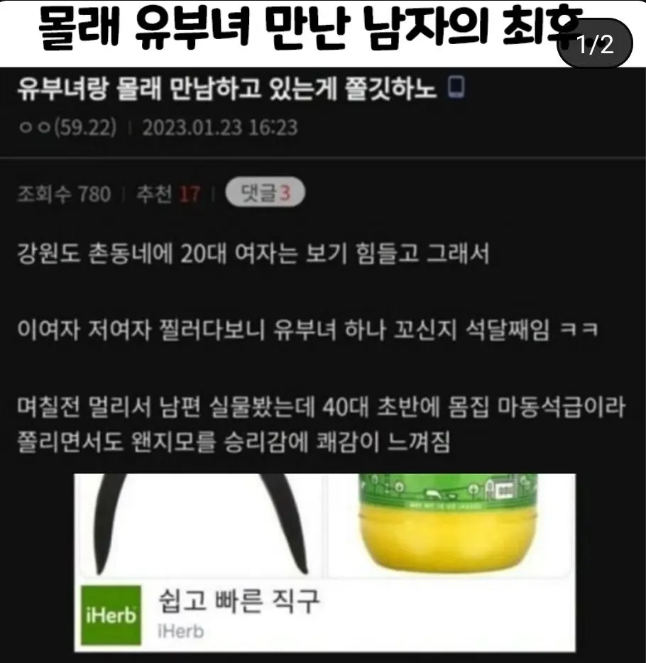 유부녀 만난 최후 | mbong.kr 엠봉