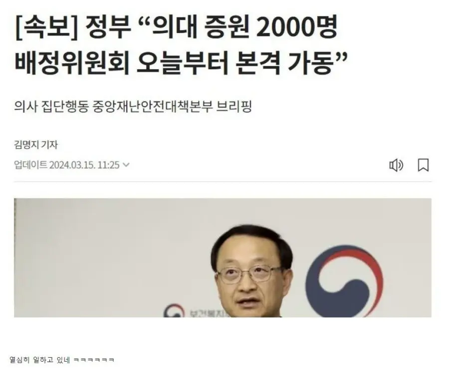 의대 2000명 배정 시작 | mbong.kr 엠봉