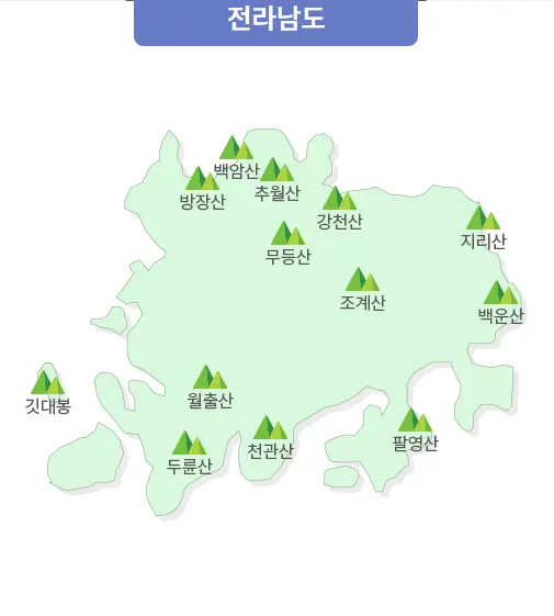 산림청에서 뽑은 100대 명산 | mbong.kr 엠봉