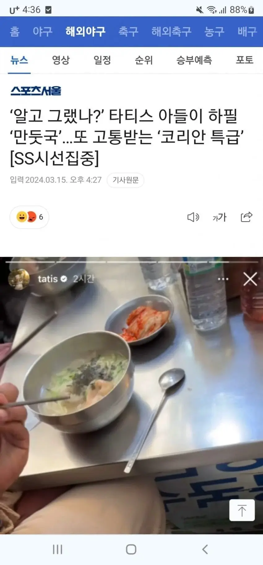 한만두 주니어, 한국에서 먹은 음식은 '만둣국' | mbong.kr 엠봉