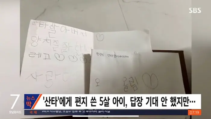 ‘산타’에게 편지 쓴 5살 아이, 답장 기대 안 했지만….jpg | mbong.kr 엠봉