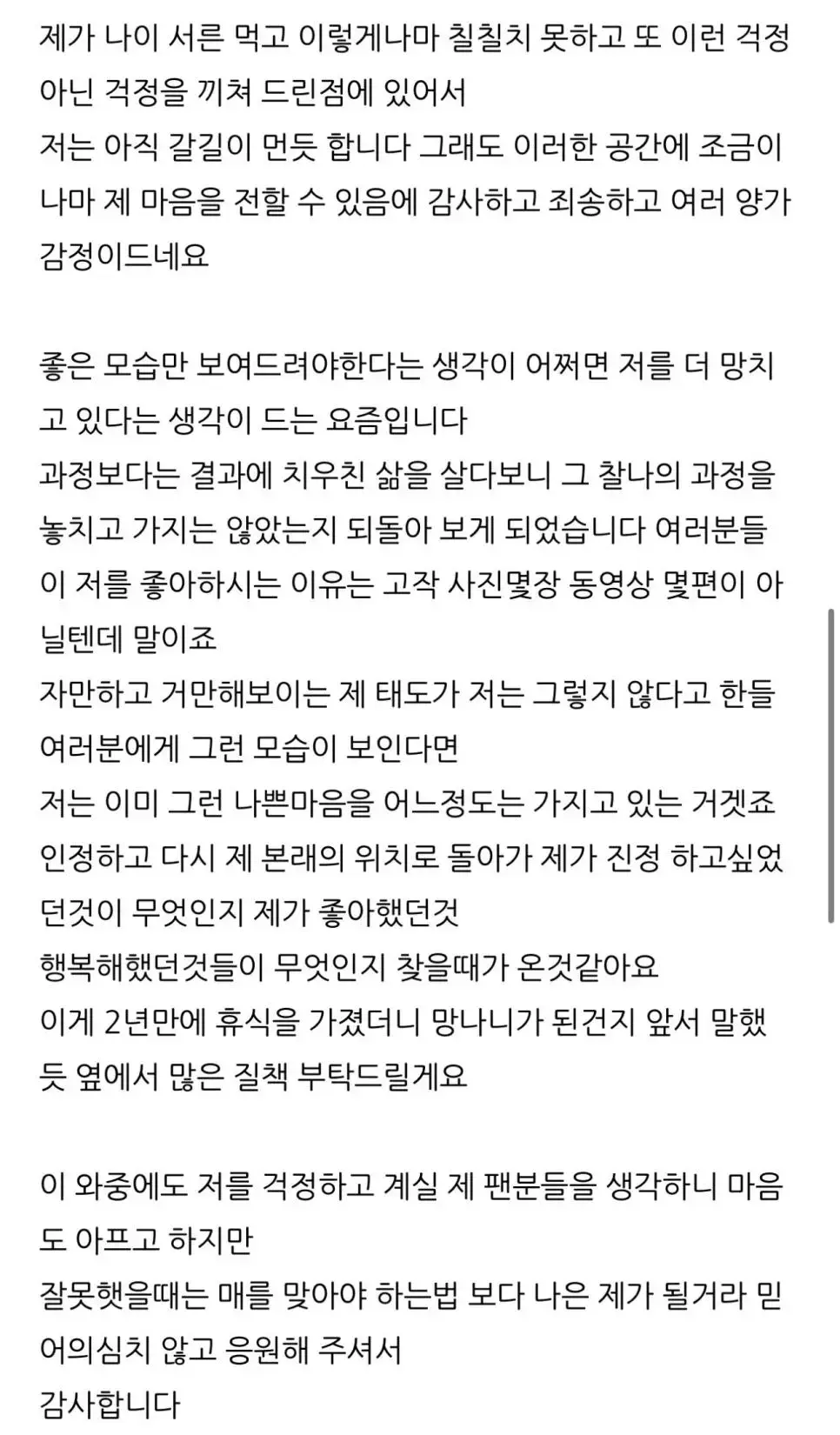 실시간 한소희 블로그 입장문 ㄷㄷㄷㄷ | mbong.kr 엠봉