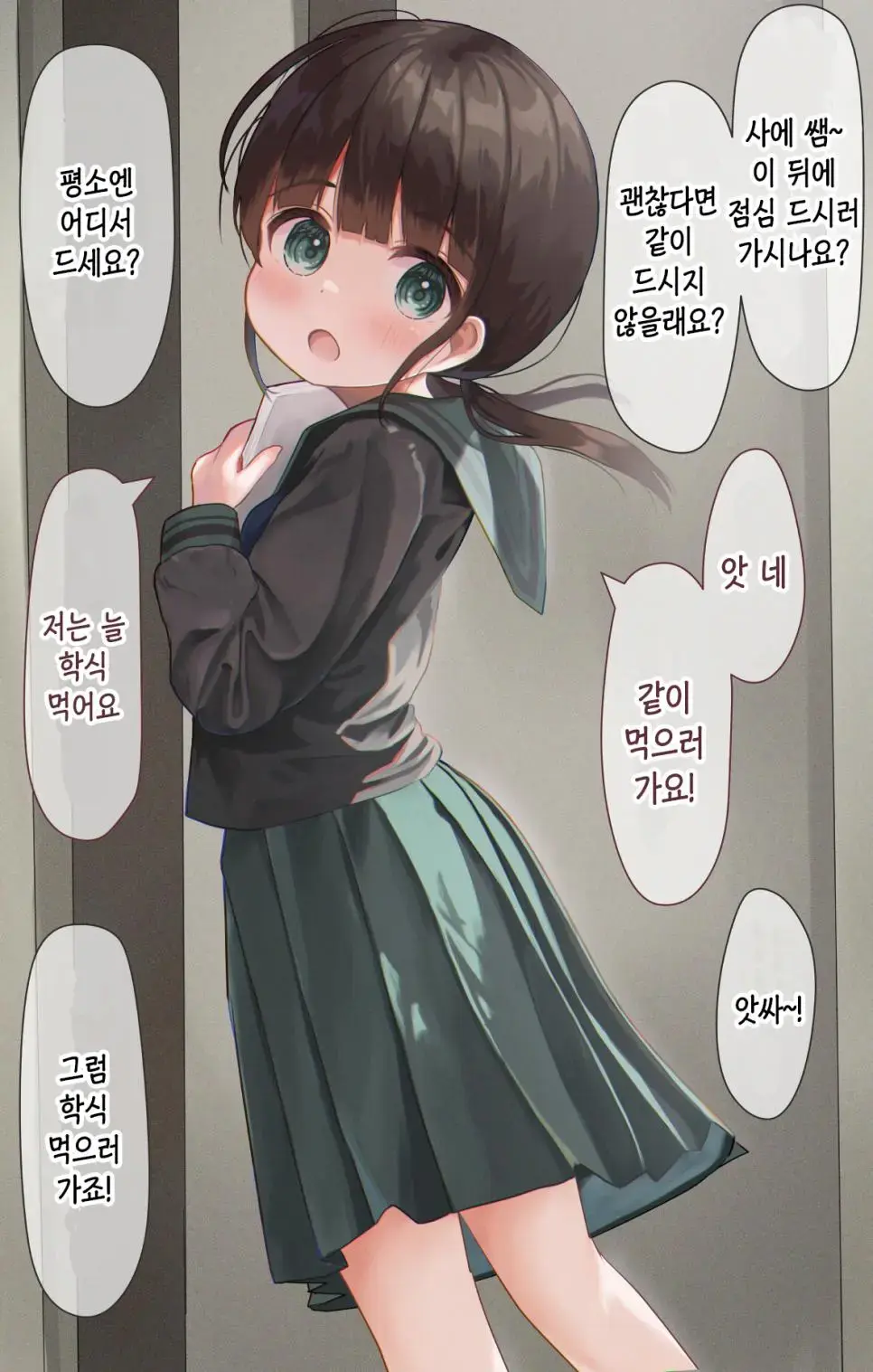 ㅆㄷ) 초전도체적인 초천재 여교수 manhwa | mbong.kr 엠봉